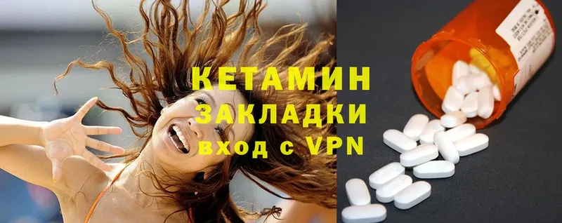 КЕТАМИН ketamine  Аркадак 